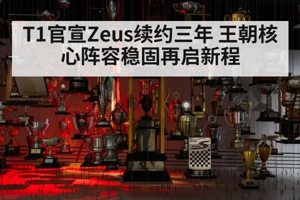 esports championship trophy