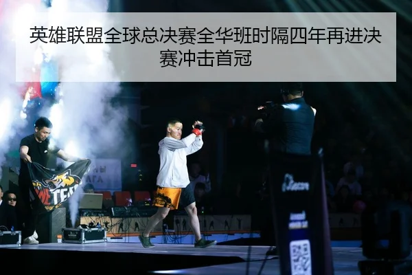 ying-xiong-lian-meng-quan-qiu-zong-jue-sai-quan-hua-ban-shi-ge-si-nian-zai-jin-jue-sai-chong-ji-shou-guan-2-143.jpg